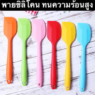 พายซิลิโคน ทนความร้อน ขนาด 21,27cm(เลือกได้ มี5สี)