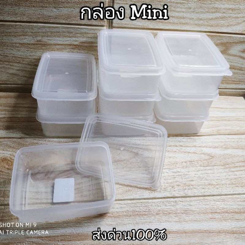 กล่องMini กล่องเวฟ เล็ก(Food Grade)260ml. ppเกรดA กล่องอเนกประสงค์
