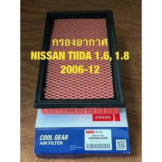 กรองอากาศ กรอง ไส้กรอง นิสสัน ทีด้า 1.6, 1.8 Nissan TIIDA Air Filter DENSO