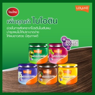 (โฉมใหม่) 📍โลแลน เนทูร่า แฮร์ ทรีทเม้นท์ Lolane Natura Hair Treatment ทุกสูตร📍