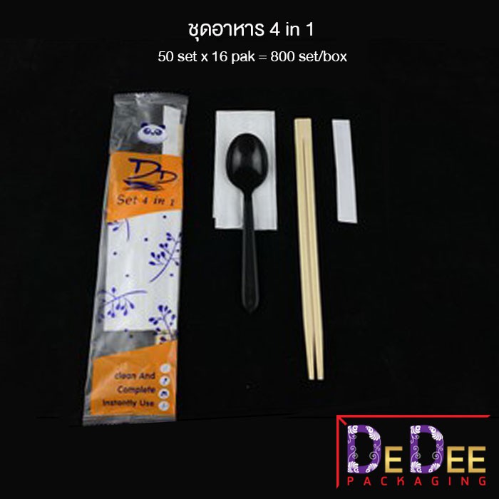 DEDEE 4 IN 1 SET (50ชุด) ชุดช้อนตะเกียบ ไม้จิ้มฟัน กระดาษทิชชู่ ชุด4 in 1 แบบใช้แล้วทิ้ง