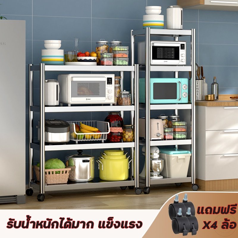 ชั้นวางของสแตนเลสแท้(พร้อมส่ง)ชั้นวางของ,แข็งแรง,ไม่เป็นสนิม,เคลื่อนย้ายสะดวก,มีล้อเลื่อน,รับน้ำหนักได้ดี