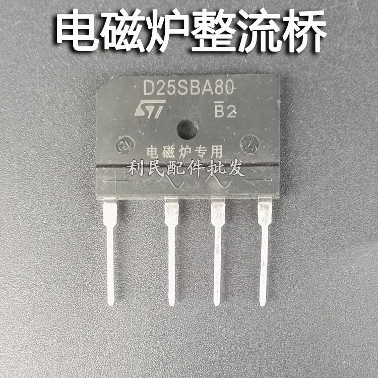 อุปกรณ์เสริมเตาแม่เหล็กไฟฟ้า Rectifier Bridge Stack Flat Bridge Rectifier พลังงานสูง