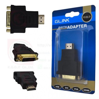 Glink Converter Adapter HDMI (M) TO DVI 24+5 (F) รุ่น GL-2252  สีดำ