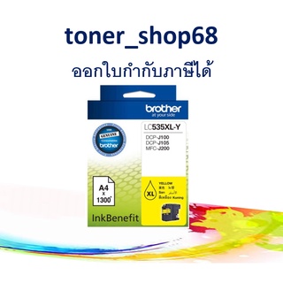 Brother LC-535 XLY ตลับหมึกอิงค์เจ็ท สีเหลือง ของแท้