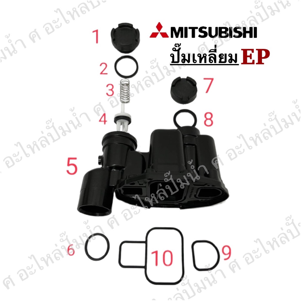 Mitsubishi ชุดหัวเรือนปั๊มอัตโนมัติ รุ่น EP-205,255,305,355,405 P,Q,Q2,Q3,Q5,QS (ปั๊มเหลี่ยม)อะไหล่แ