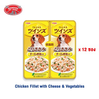 [12 PCS][MANOON] INABA Twin Dog Food Pouch Chicken Fillet Flavor อินาบะ ทวิน อาหารเปียกสุนัข รสไก่&amp;ชีสและผัก ชนิดซอง 40g