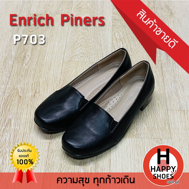รองเท้าคัชชูหญิง Enrich Piners รุ่น P703 ส้น 1 นิ้ว Soft touch Support หนังนุ่มมาก...สวมใส่สบายเท้า