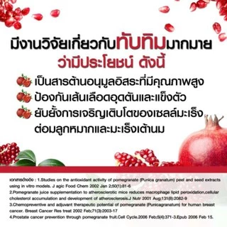 น้ำทับทิม สกัดเข้มข้น 700 ml ไม่มีสารกันเสีย กิฟฟารีน ดูแลหัวใจ ร่างกายแข็งแรง ต้านอนุมูลอิสระ Giffarine Granada