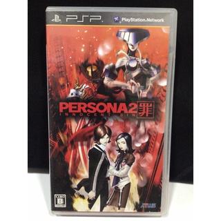 แผ่นแท้ [PSP] Persona 2 - Tsumi (ULJM-05759) Innocent Sin Shin Megami Tensei