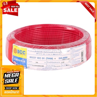 สายไฟ THW IEC01 BCC 1x4 ตร.มม. 30 ม. สีแดง สายไฟ THW ELECTRIC WIRE IEC01 THW BCC 1X4SQ.MM 30M RED