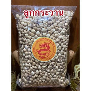 กระวาน ,ลูกกระวาน ฮวงโค่ว กลิ่นหอม ทำเครื่องเทศปรุงรสต่างๆ