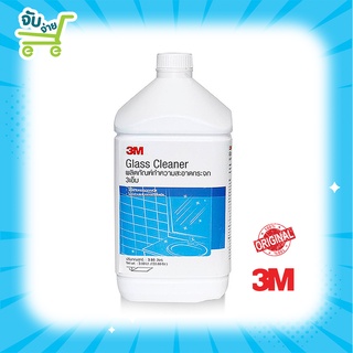 3M GLASS CLEANER 3.8L 3เอ็ม ผลิตภัณฑ์ทำความสะอาดกระจก ขนาด 3.8 ลิตร