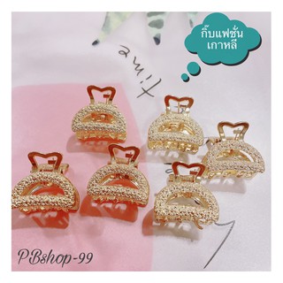 กิ๊บแฟชั่นเกาหลี กิ๊บแฟชั่นน่ารัก กิ๊บแฟชั่นเรียบหรู (1ชิ้น) พร้อมส่ง!!