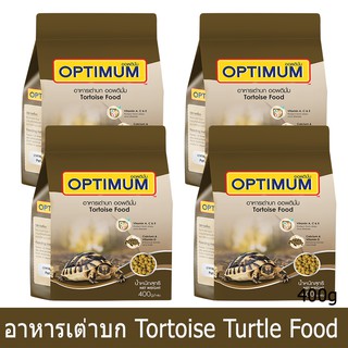 อาหารเต่า ออพติมั่ม แบบเม็ด ขนาด 400กรัม (4 ถุง) Tortoise Turtle Food Optimum 400g (4 bags)
