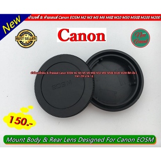 Mount Body &amp; Rear Lens Designed For Canon EOSM