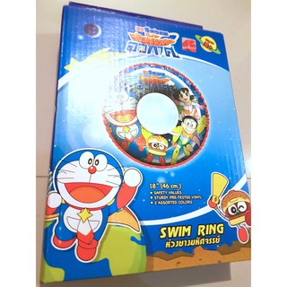 ห่วงยาง โดเรม่อน Doraemon