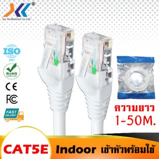 สาย Lan Cat5e 25m-100m