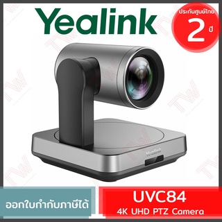 Yealink UVC84 12X Optical USB 4K PTZ Camera เว็บแคม ของแท้ ประกันศูนย์ 2ปี