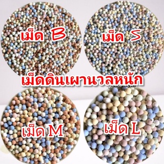 ดินเผาญี่ปุ่น โรยหน้ากระถางต้นไม้ ขนาด 1 kg พร้อมส่ง