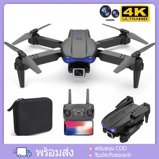 E99 Pro Drone โดรนติดกล้อง HD 4k โดรนบังคับ โดรนควบคุมระยะไกล WIFI โดรนถ่ายภาพทางอากาศระดับ โดรนแบบพับได้ เครื่องบินโดรน