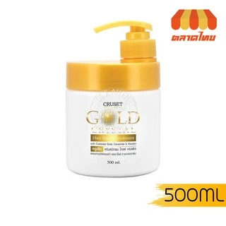 ครูเซ็ท เคราติน คอมเพล็กซ์ แฮร์ รีแพร์ ทรีทเมนท์ 500 มล. Cruset Keratin Complex Hair Repair Treatment 500 ml.