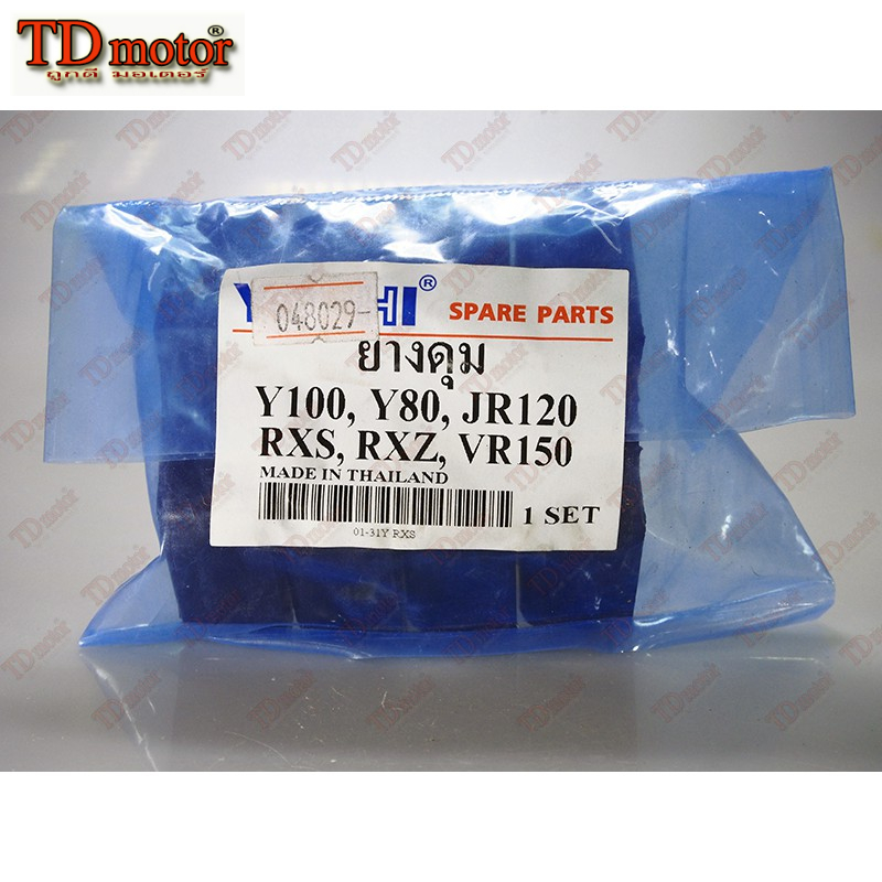 ยางกันกระชาค-ยางดุม YAMAHA Y80/RX/VR/Y100/Y111 (4ตัว/ชุด) GRADE-A 043067