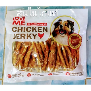 Love Me สันในไก่พันครันชี่เล็ก 250 g   เลิฟมี