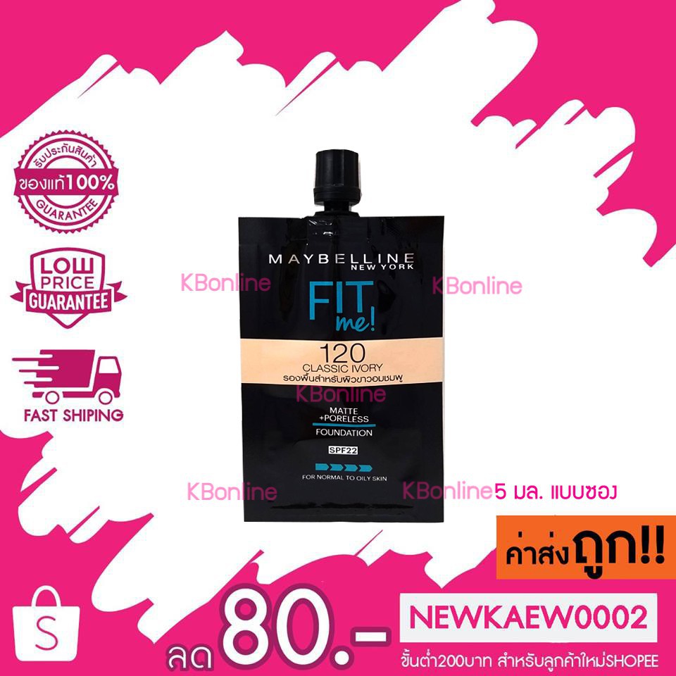 🔥เมเบอลีน🔥 maybelline mascara ลิปจิ๋ว (แบบซอง) Maybelline FIT ME! Matte+Poreless Liquid Foundation 5