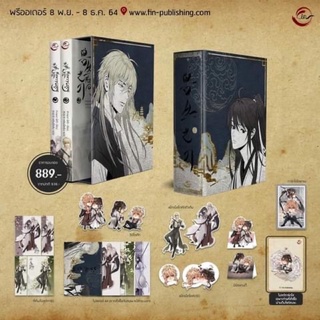 ศัสตราอสูร เล่ม 2-3 + boxset (จั่วปังสอดข้าง) จัดส่งภายในเดือนมกราคม (กดหน้าเว็บสนพ.)