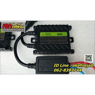 บัลลาสท์ซีนอน Slim 35w