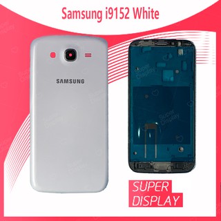 Samsung Mega 5.8 i9152/i9150 อะไหล่บอดี้ เคสกลางพร้อมฝาหลัง Body For Samsung mega5.8 i9152/i9150 Super Display