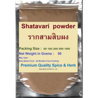 SHATAVARI POWDER, 50 Grams PURE PREMIUM QUALITY