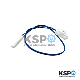 เซ็นเซอร์ตู้เย็น MITSUBISHI มิตซูบิชิ Part No. KIEG59312 รุ่น MR-F18M 1.5K THERMISTOR (แท้จากศูนย์) อะไหล่ตู้เย็น