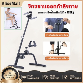 ALM【รับประกัน10ปี】จักรยานออกกำลังกาย จักรยาน เครื่องออกกำลังกาย Mini Stepper เครื่องปั่นจักรยานออกกำลังกาย แบบพกพา