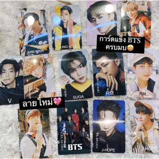 💖พร้อมส่ง การ์ดบัตรแข็ง BTS ลายใหม่ ขนาดเท่าบัตรATM ลายชัดสีคมชัด 100% บัตรประชาชน บังทัน