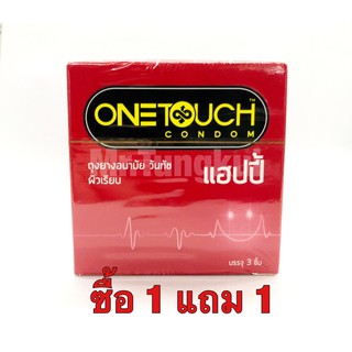 ONETOUCH HAPPY 52mm 1แถม 1 ถุงยางอนามัยวันทัช ถุงยาง วันทัช condom