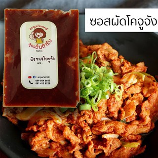 &lt;พริกแกง&gt;🍛 หมูผัดซอสโคชูจัง (เจยุก ด๊อบบับ) : หมูผัดซอสเกาหลี และผัก by อาจุมม่าเกาหลี (50g*3pcs= 3 เสิร์ฟ), Ajumma