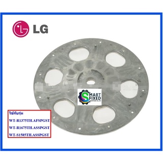 กากบาทเครื่องซักผ้าแอลจี/Hub,Tub(Inner)/LG/MEL62301601/อะไหล่แท้จากโรงงาน