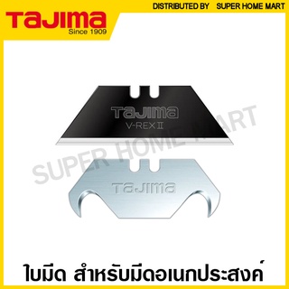 Tajima ใบมีดกรีด / ใบมีดขอเกี่ยว ขนาด 18 มม. รุ่น VRB2-10B / HKB-5B ( Replacement Blade )