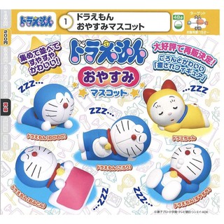 🅟🅕 กาชาปองโดราเอม่อนหลับฝันดี Doraemon Good night Mascot gashapon