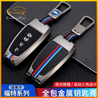 เคสกุญแจรถยนต์ Ford Focus Kuga Ecosport Mondeo Fiesta โลหะหนัก พวงกุญแจ พวงกุญแจรถยนต์ กระเป๋าใส่กุญแจรถยนต์ ปลอกกุญแจรถยนต์