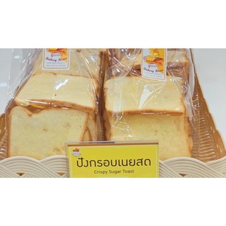 ขนมปังกรอบเนยสด ของฝากเมืองสองเเคว สูตรหวานน้อย ร้านดูแปง