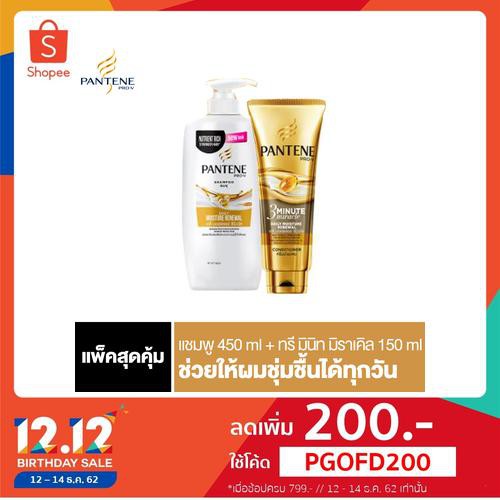 Pantene Shampoo 450ML + Conditioner 150ML 3MM Daily Moisture Repair Gandalf p&g