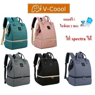 แหล่งขายและราคากระเป๋าเก็บความเย็น V-coool รุ่น big open backpack กระเป๋าเก็บอุณหภูมิ กระเป๋าใส่ขวดนมอาจถูกใจคุณ