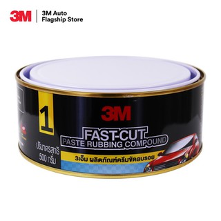 3M Fast-Cut ผลิตภัณฑ์ครีมขัดลบรอยกระดาษทราย FAST-CUT PASTE RUBBING COMPOUND No.1  ขนาด 500 กรัม