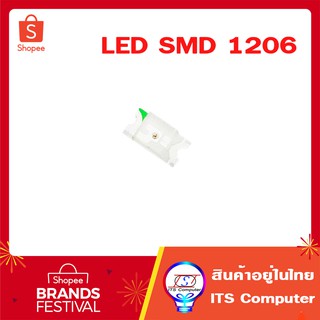 20ชิ้น LED SMD1206 20mA 0.06W emitting diode หลอดแอลอีดี ไดโอดเปล่งแสง สี แดง น้ำเงิน เหลือง ขาว เขียว ส้ม