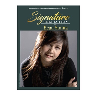 GMM GRAMMY CD Signature Collection of BeauSunita P3