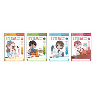 STEM ปฐมวัย หนังสือเด็กอายุ 2-6 ปี สะเต็มศึกษา เสริมพัฒนาการเด็กอนุบาล (ครบชุด)