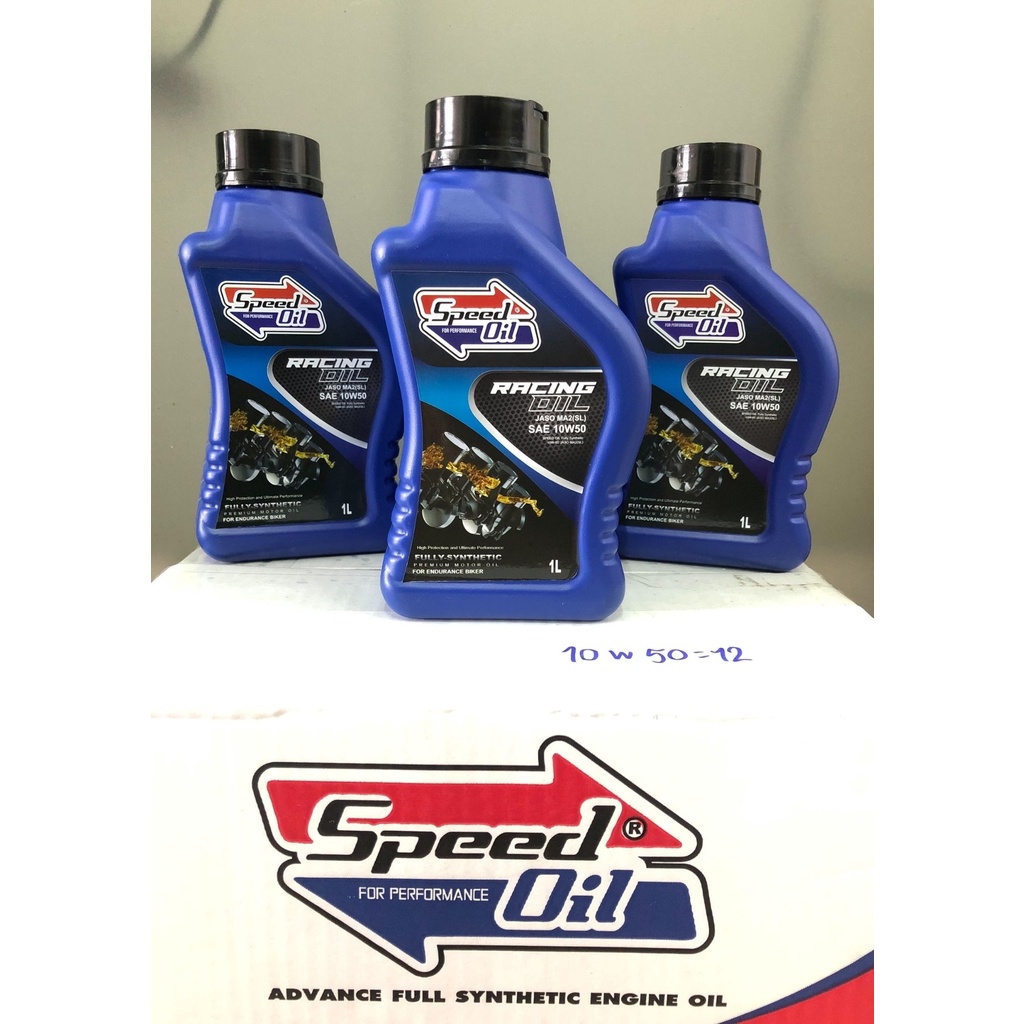 น้ำมันเครื่อง speed oil 10w50 สังเคราะห์แท้ ตัวเรซซิ่ง